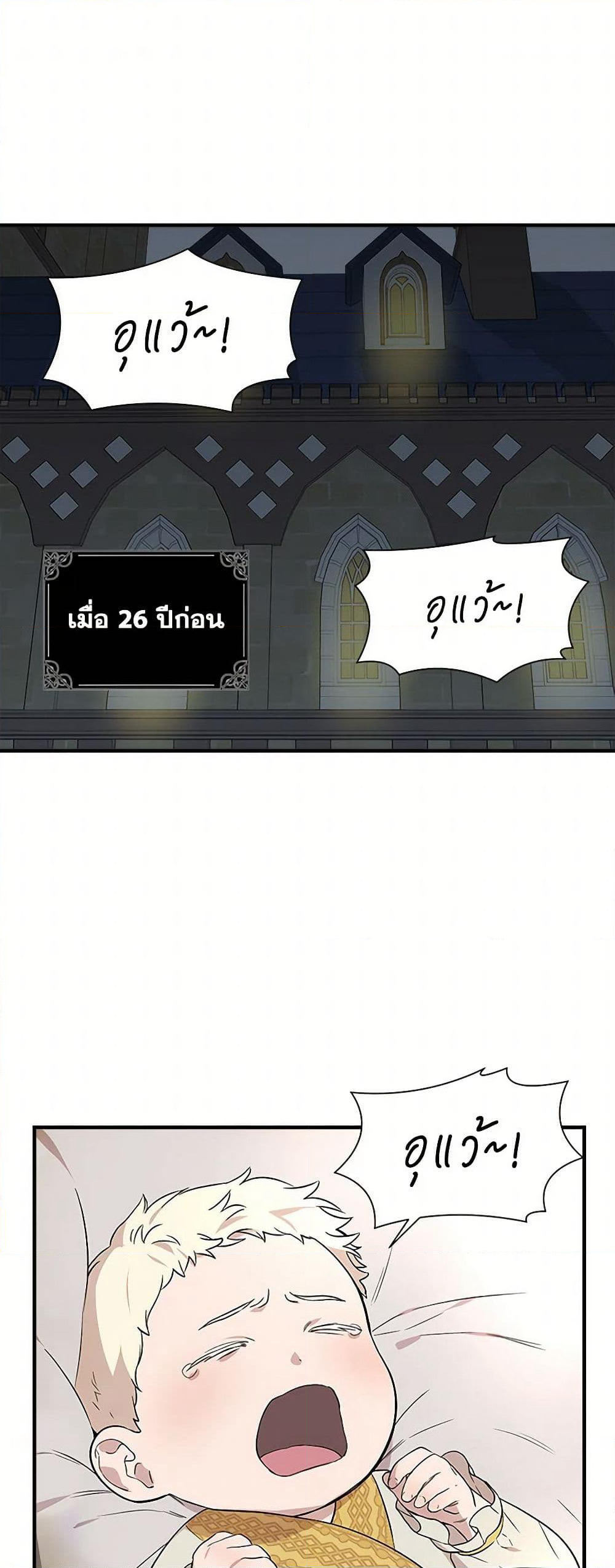 I Wasn't the Cinderella page 2