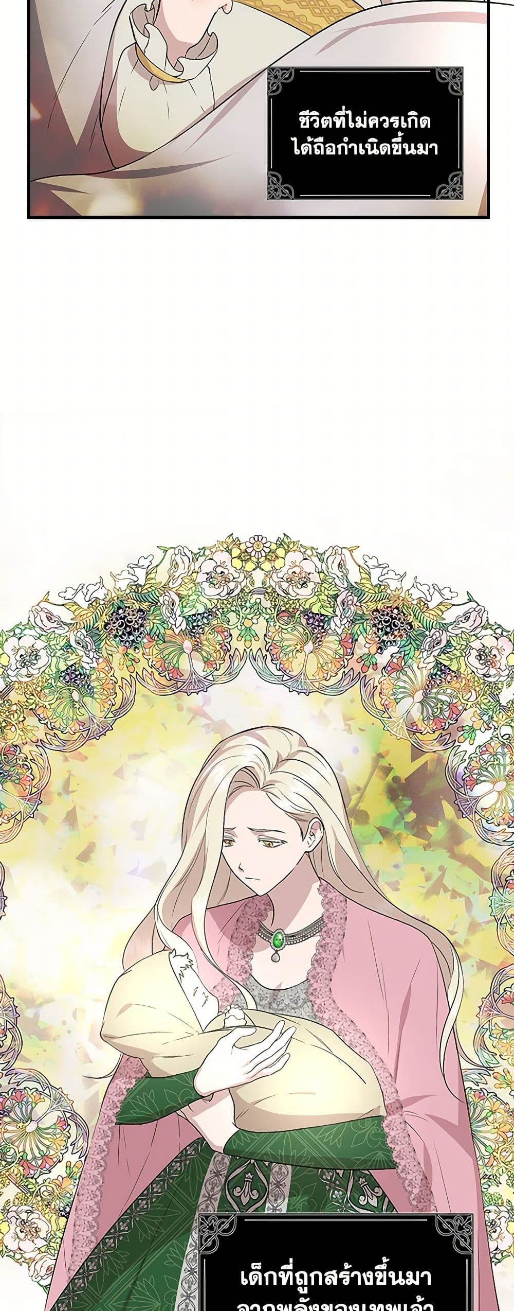 I Wasn't the Cinderella page 3