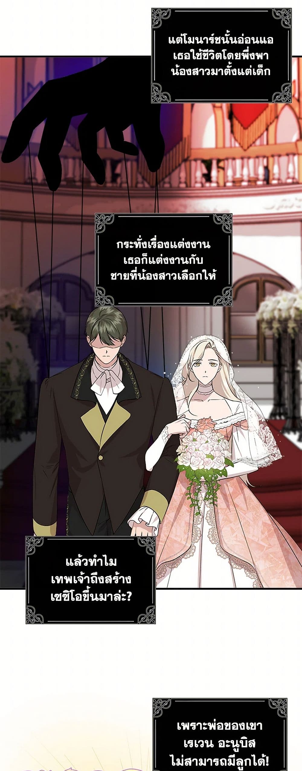 I Wasn't the Cinderella page 5