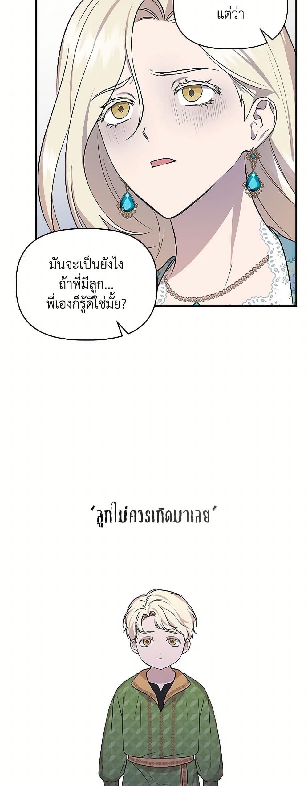 I Wasn't the Cinderella page 9