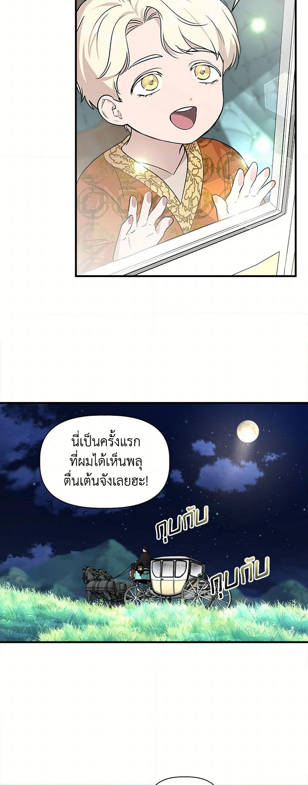 I Wasn't the Cinderella page 15