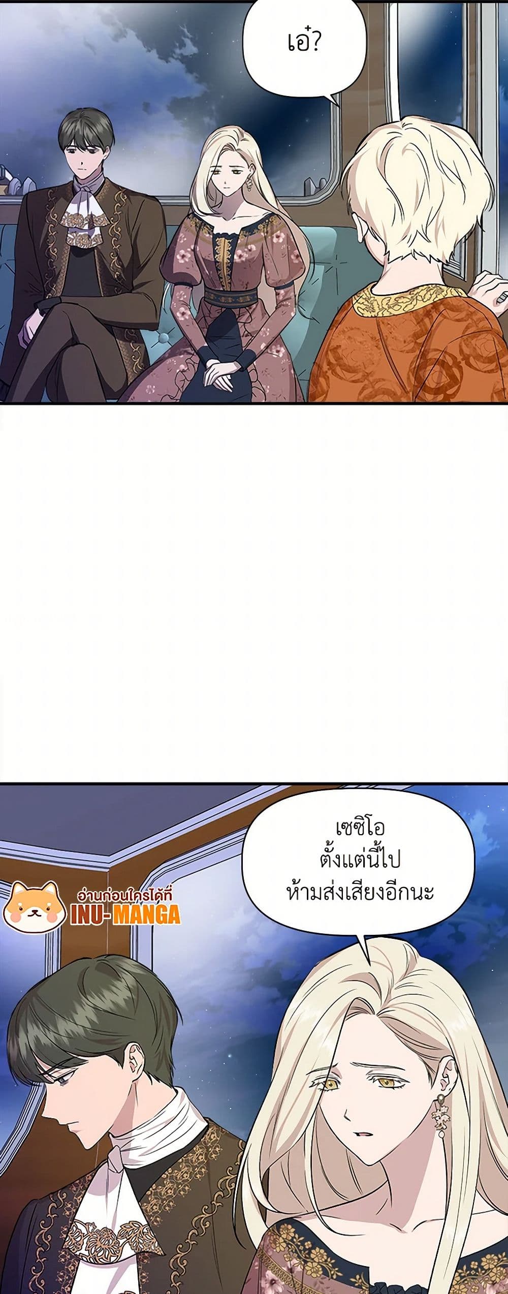 I Wasn't the Cinderella page 16