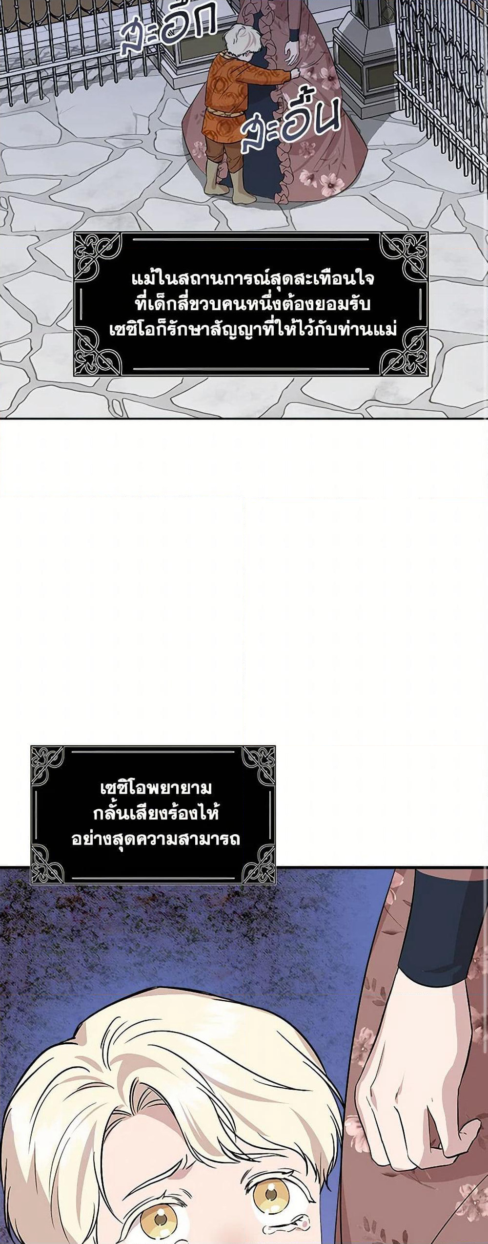 I Wasn't the Cinderella page 20