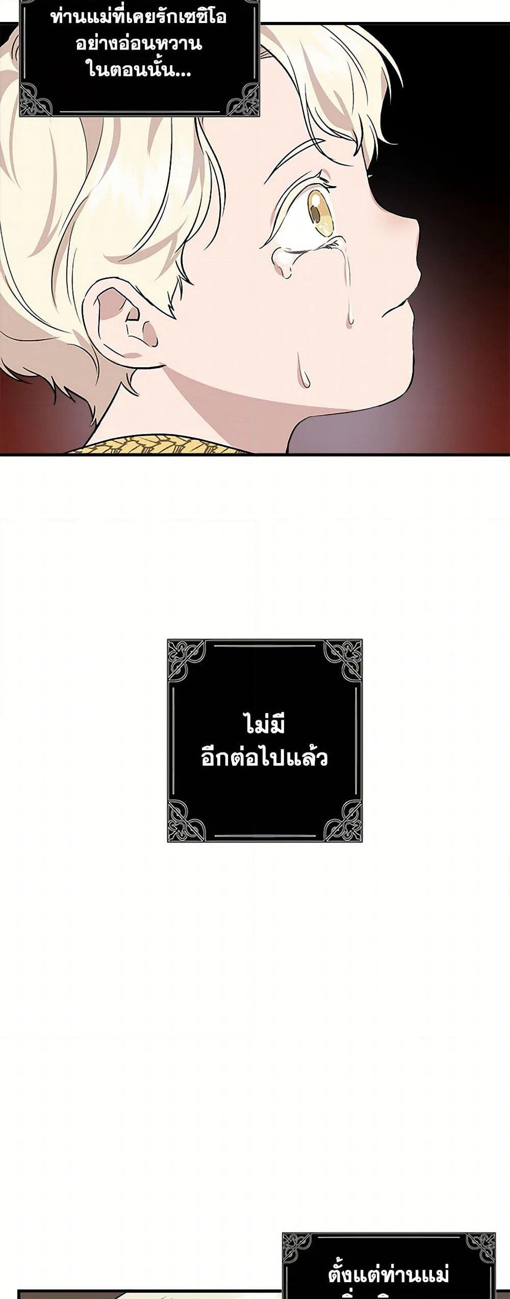 I Wasn't the Cinderella page 24