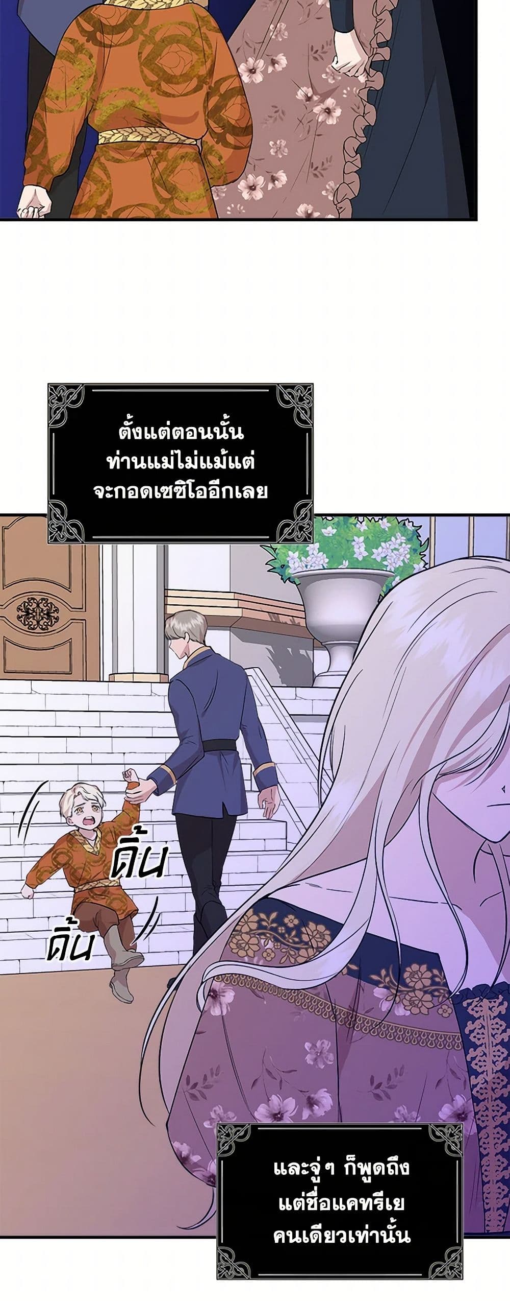 I Wasn't the Cinderella page 26