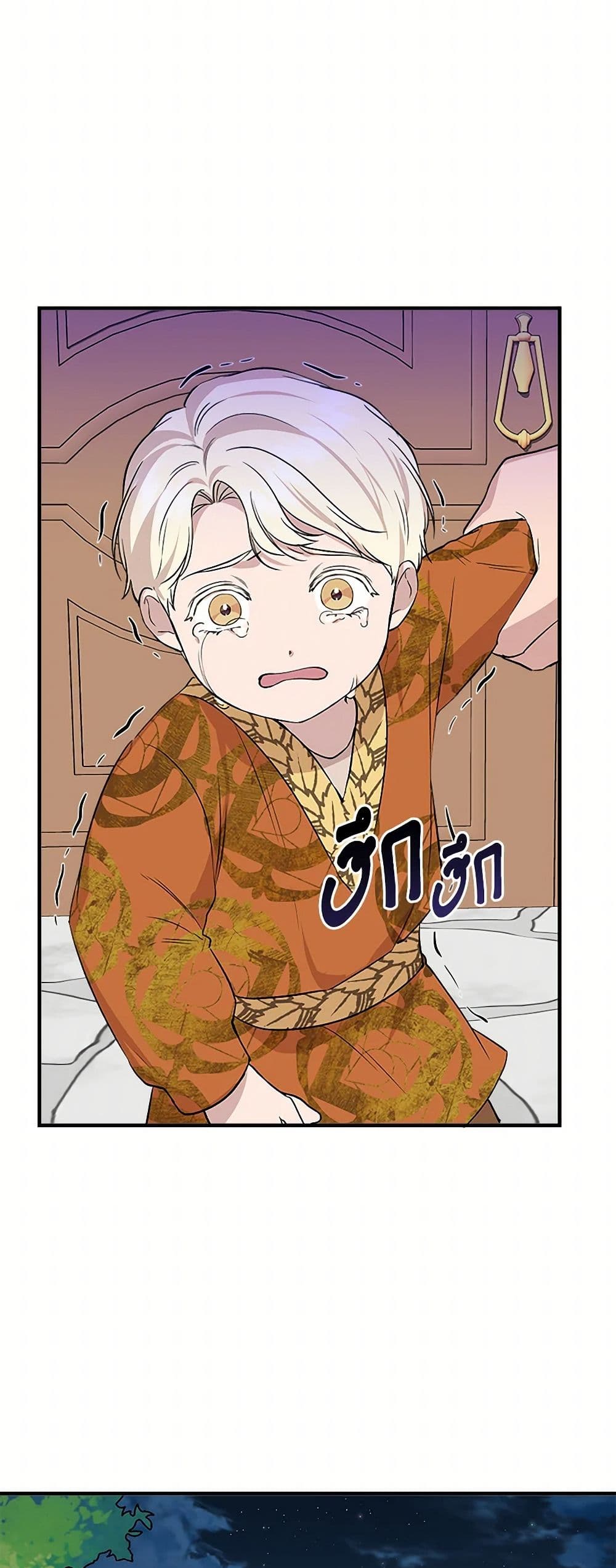 I Wasn't the Cinderella page 27