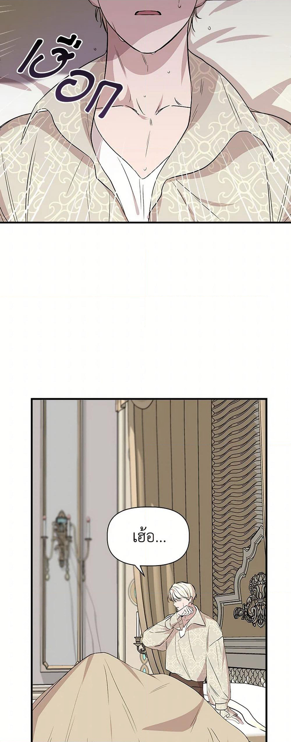 I Wasn't the Cinderella page 30