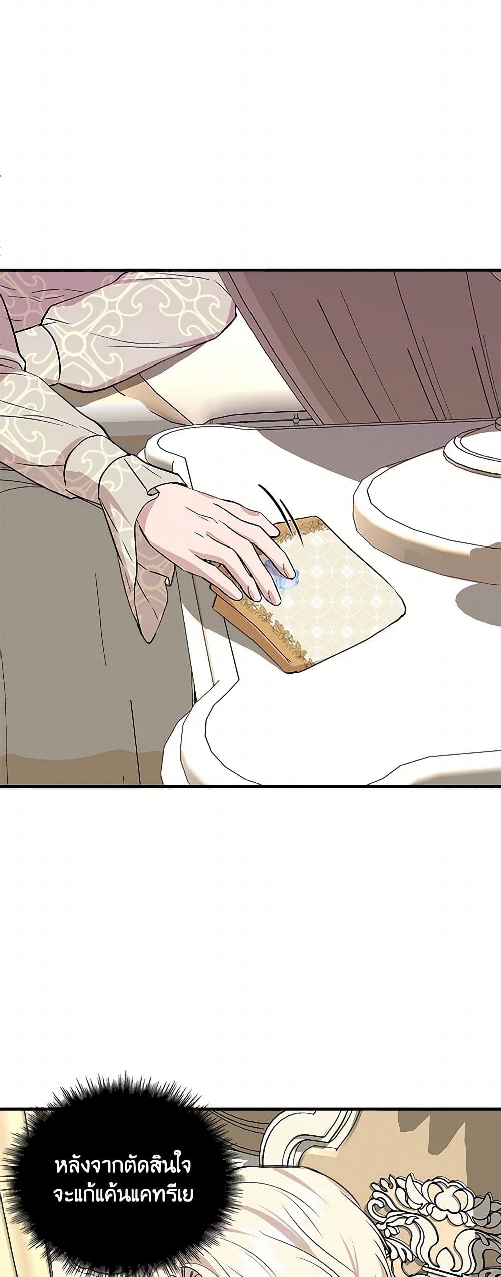 I Wasn't the Cinderella page 32