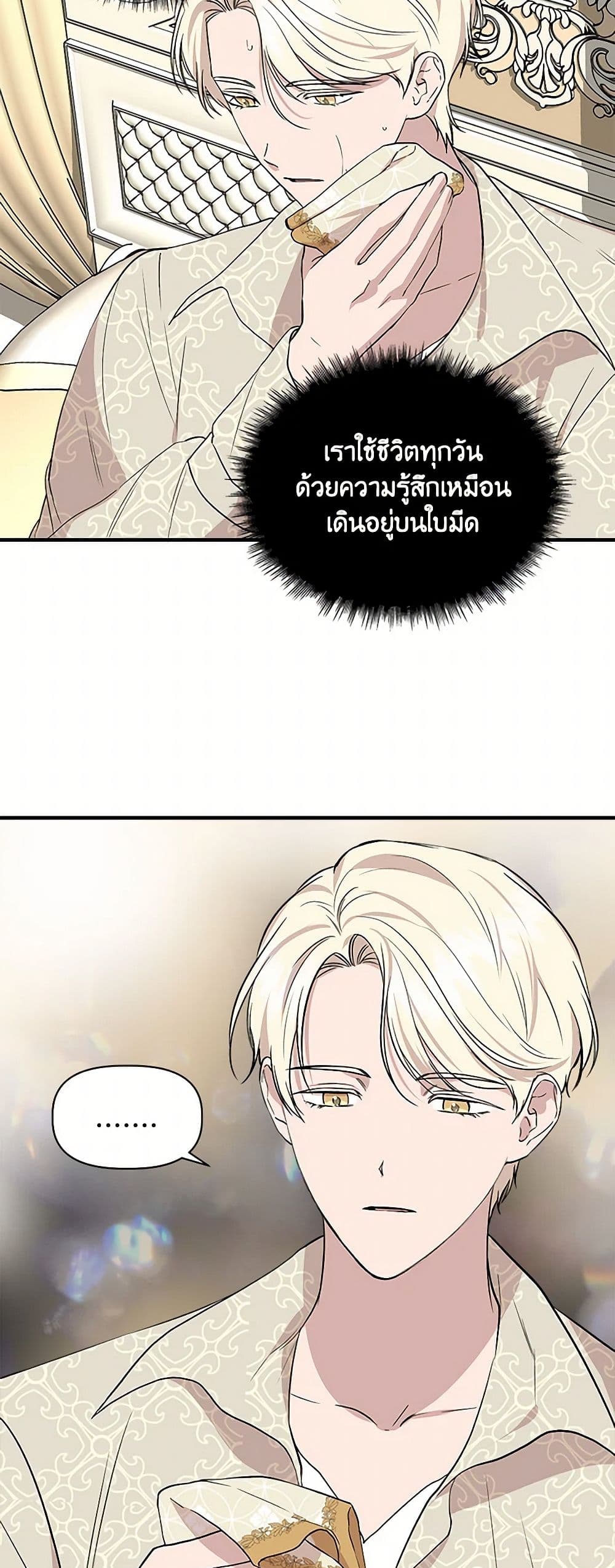 I Wasn't the Cinderella page 33
