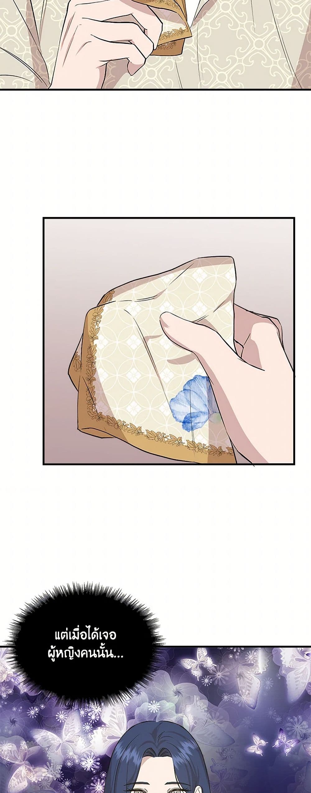 I Wasn't the Cinderella page 34