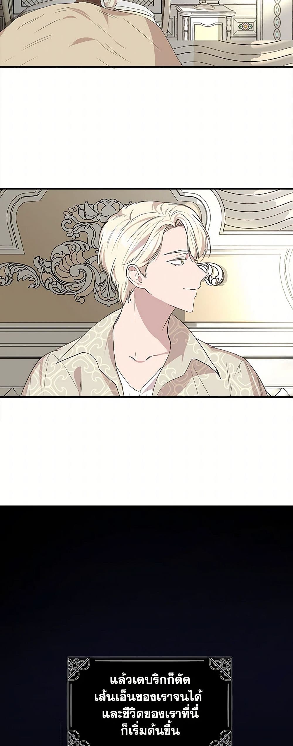 I Wasn't the Cinderella page 36