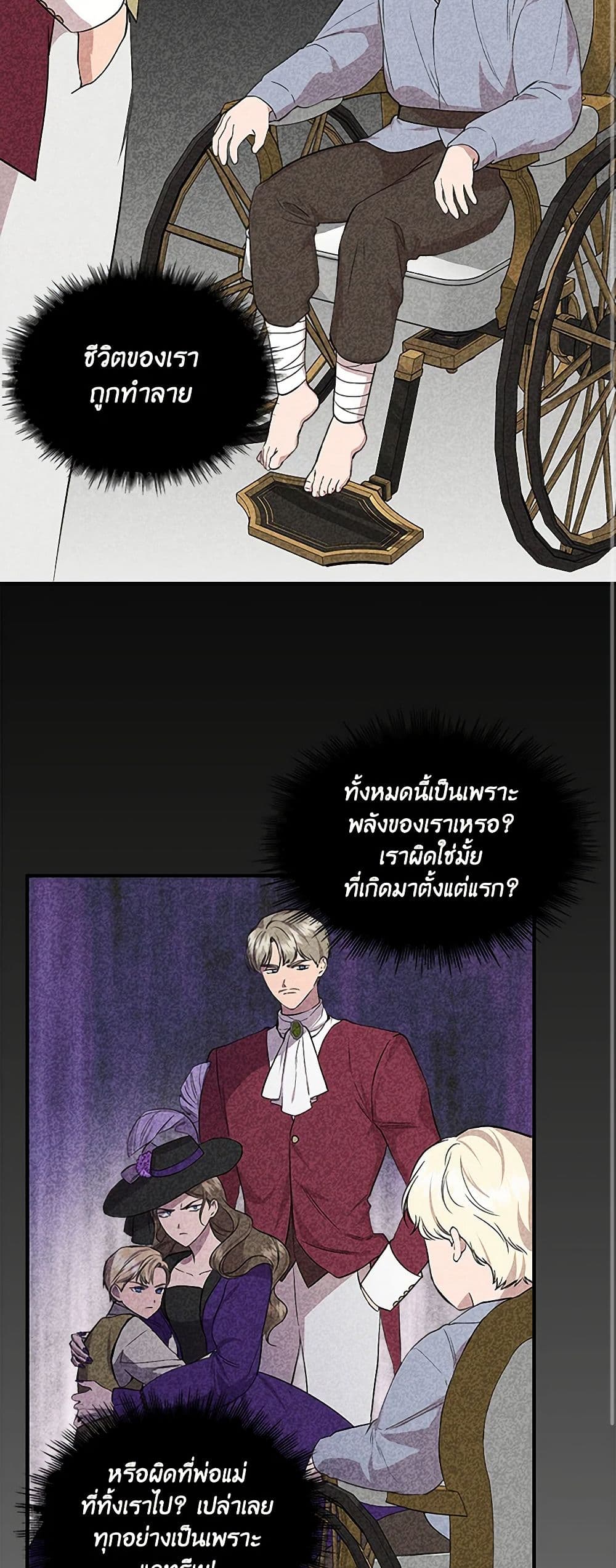 I Wasn't the Cinderella page 38