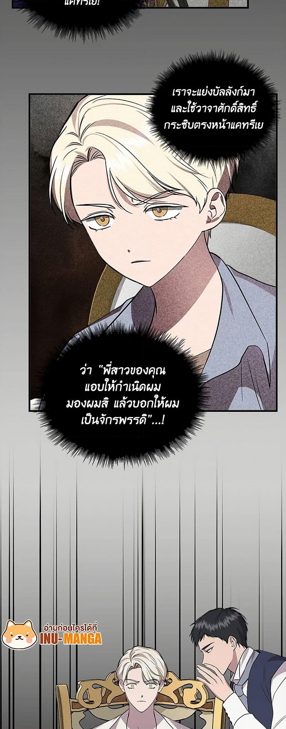 I Wasn't the Cinderella page 39