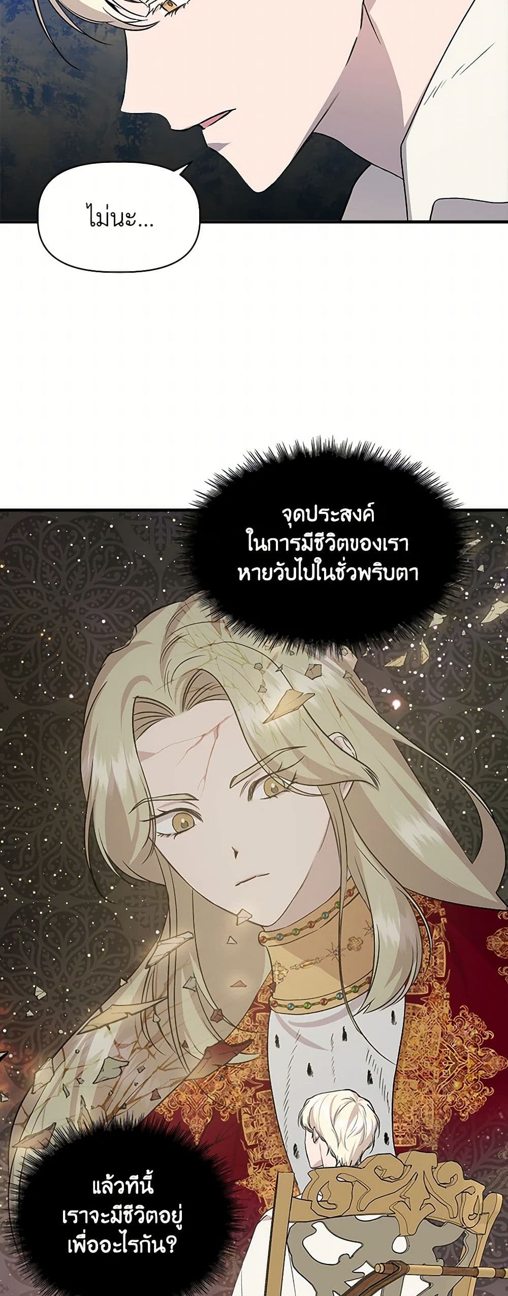 I Wasn't the Cinderella page 41