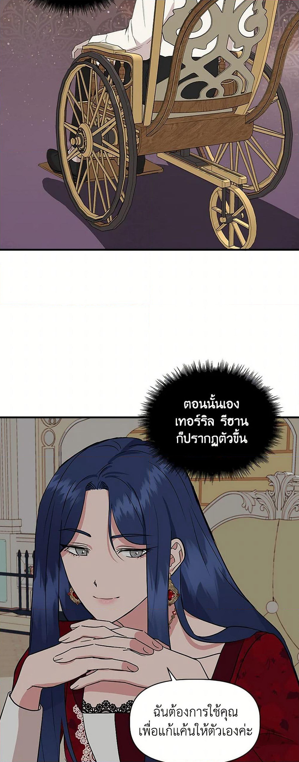 I Wasn't the Cinderella page 42