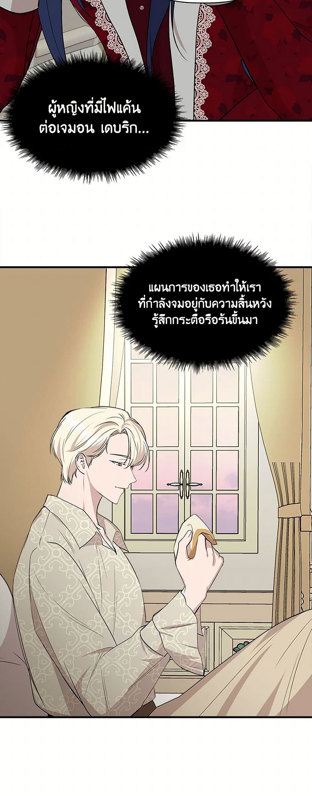 I Wasn't the Cinderella page 43