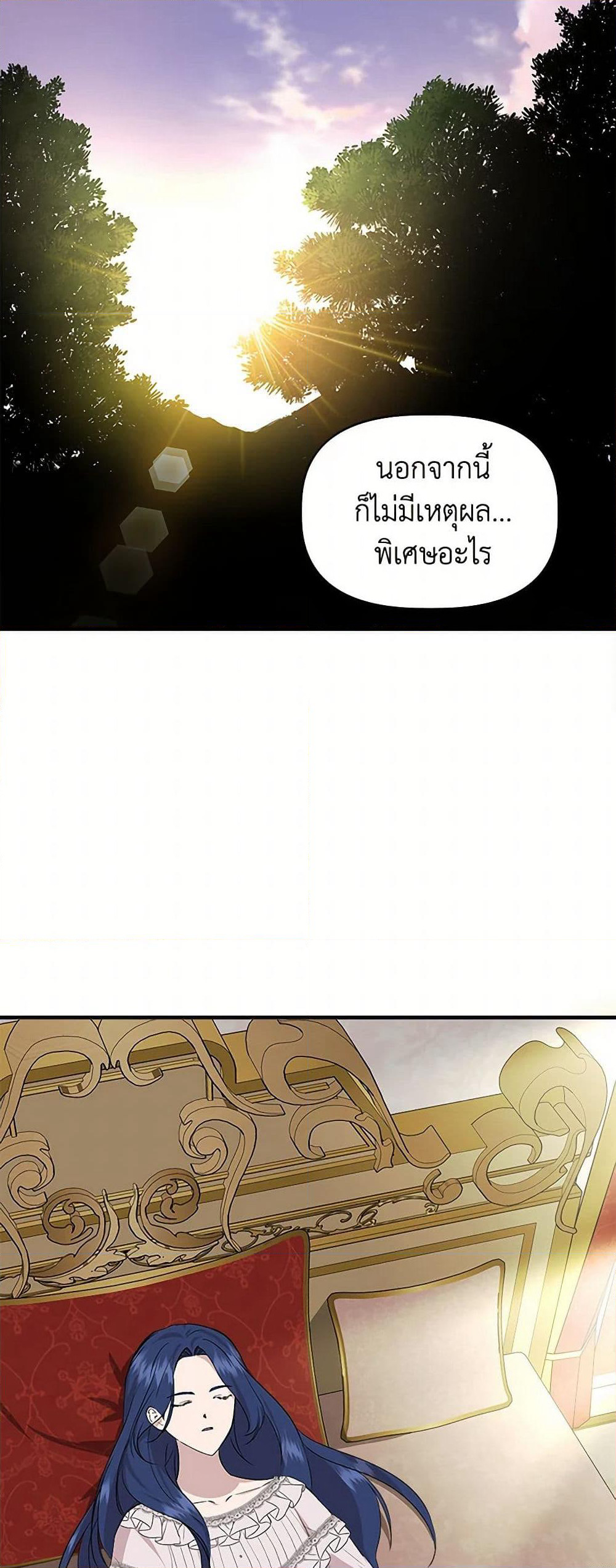 I Wasn't the Cinderella page 45
