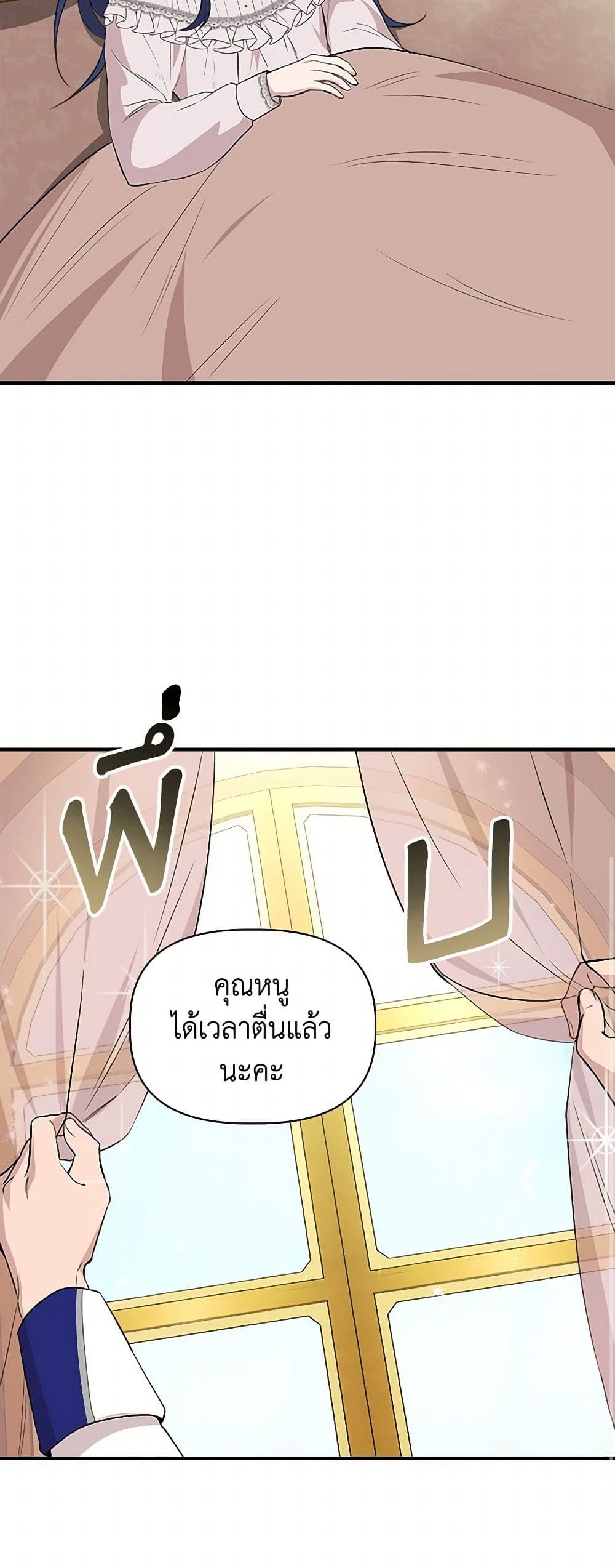 I Wasn't the Cinderella page 46