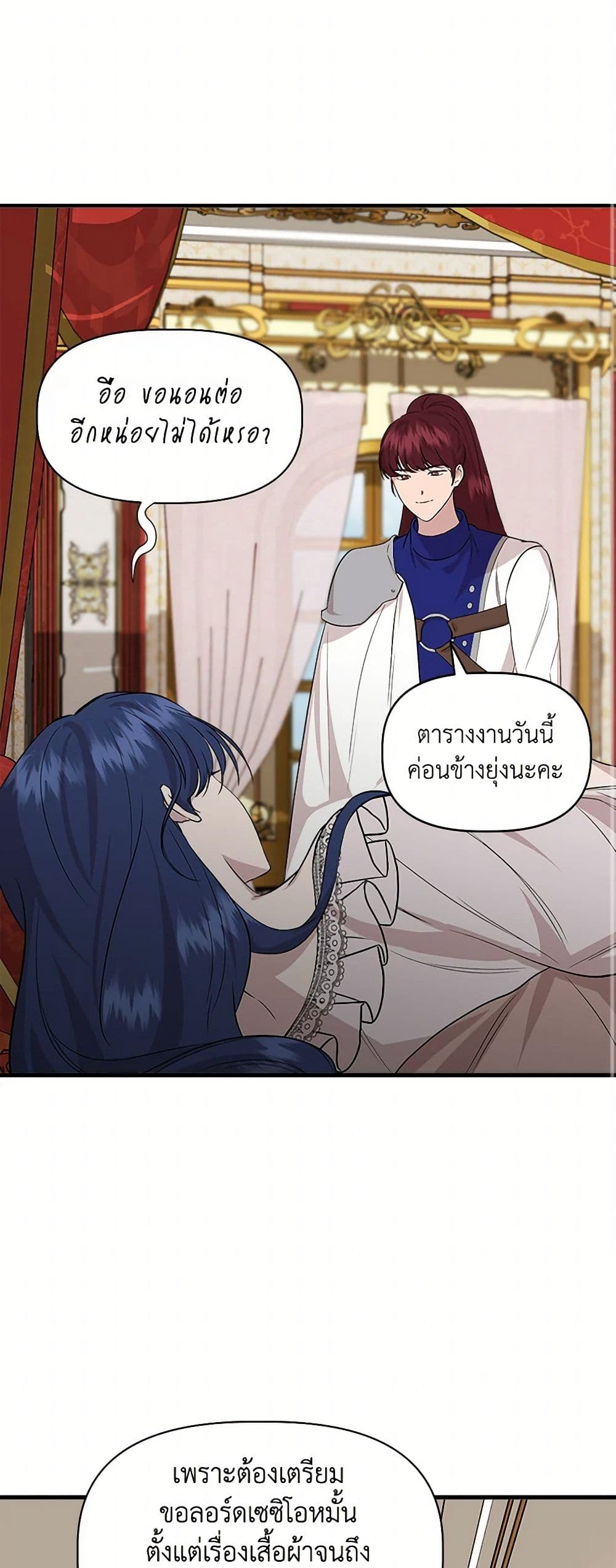 I Wasn't the Cinderella page 47
