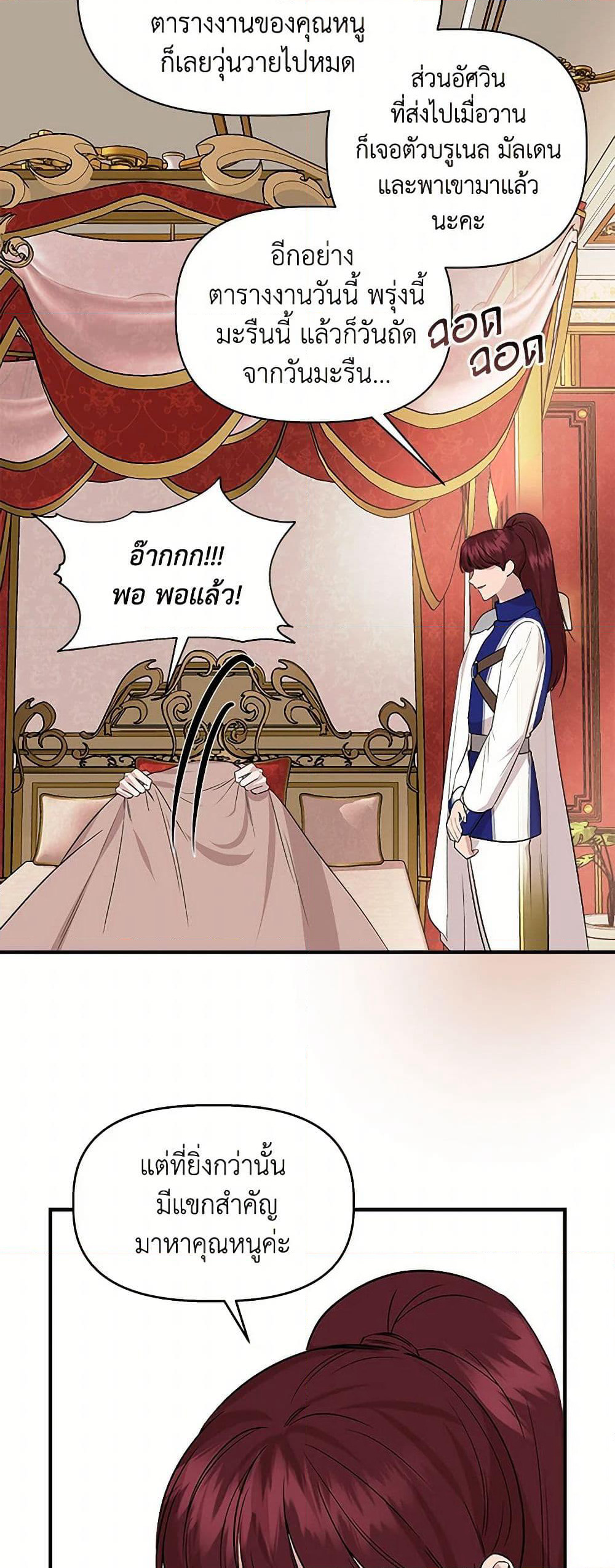 I Wasn't the Cinderella page 48