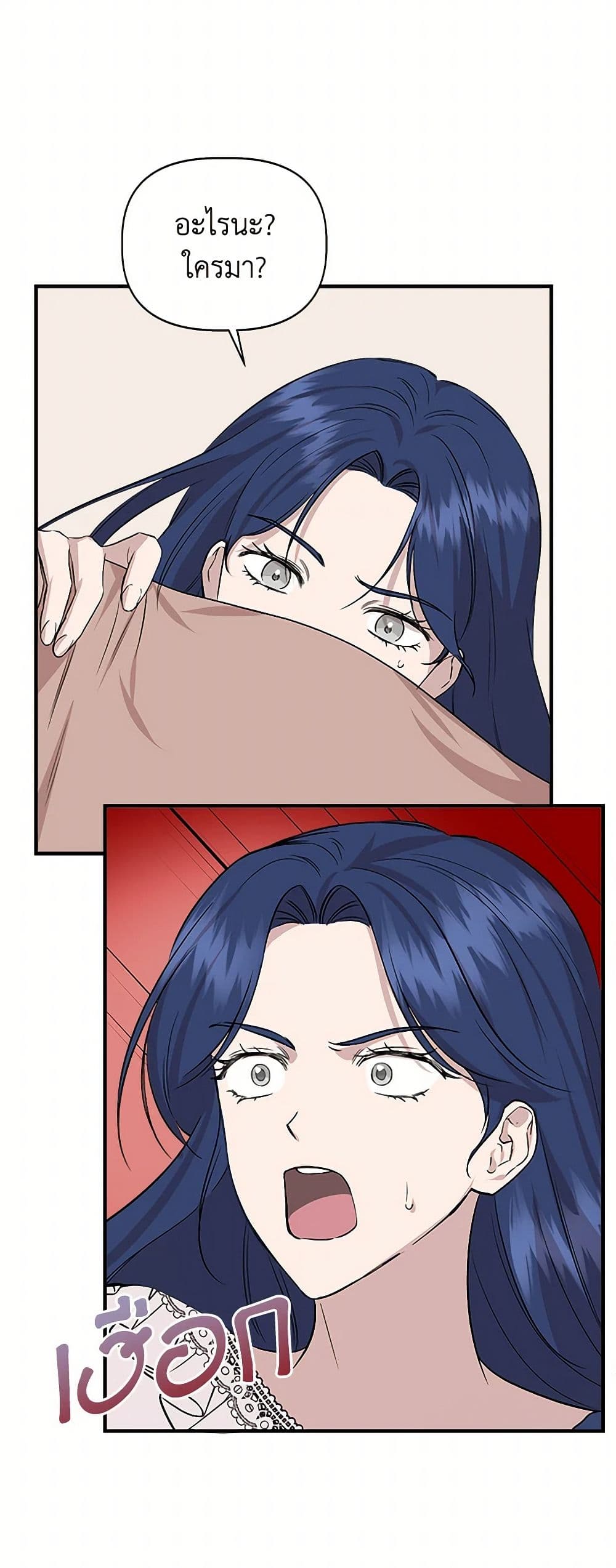 I Wasn't the Cinderella page 50