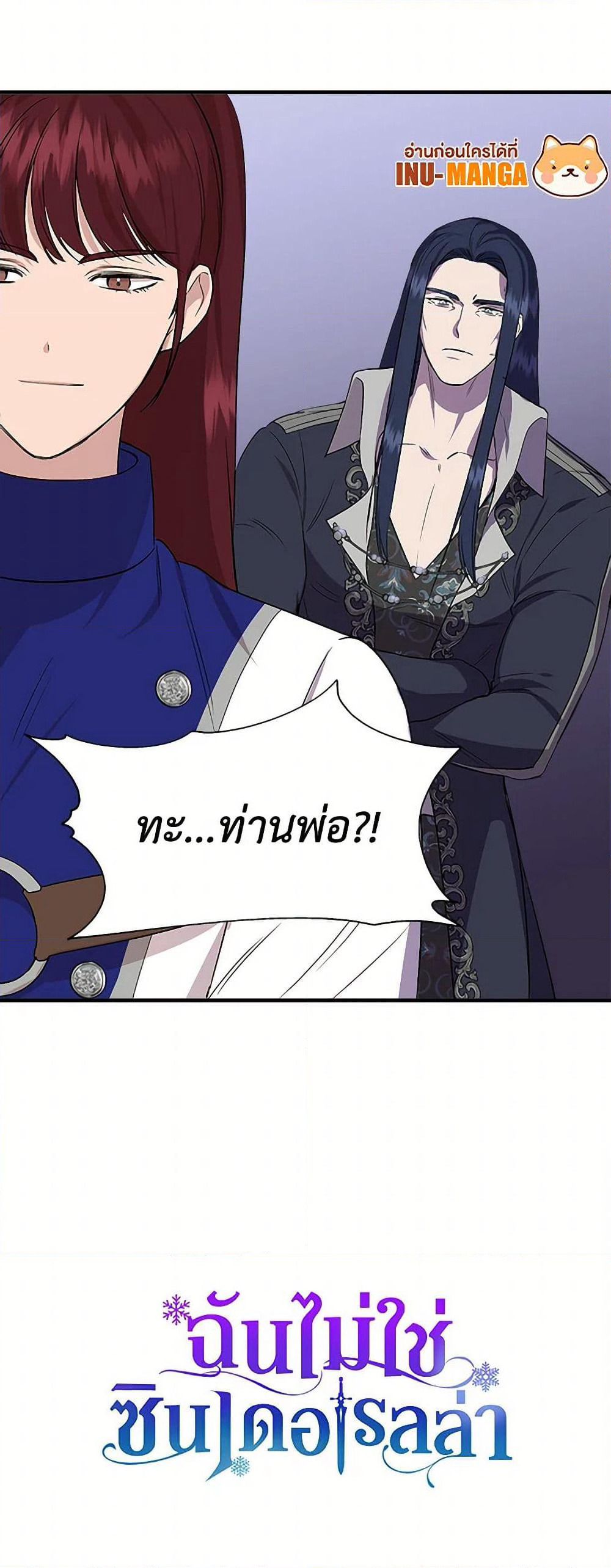 I Wasn't the Cinderella page 51