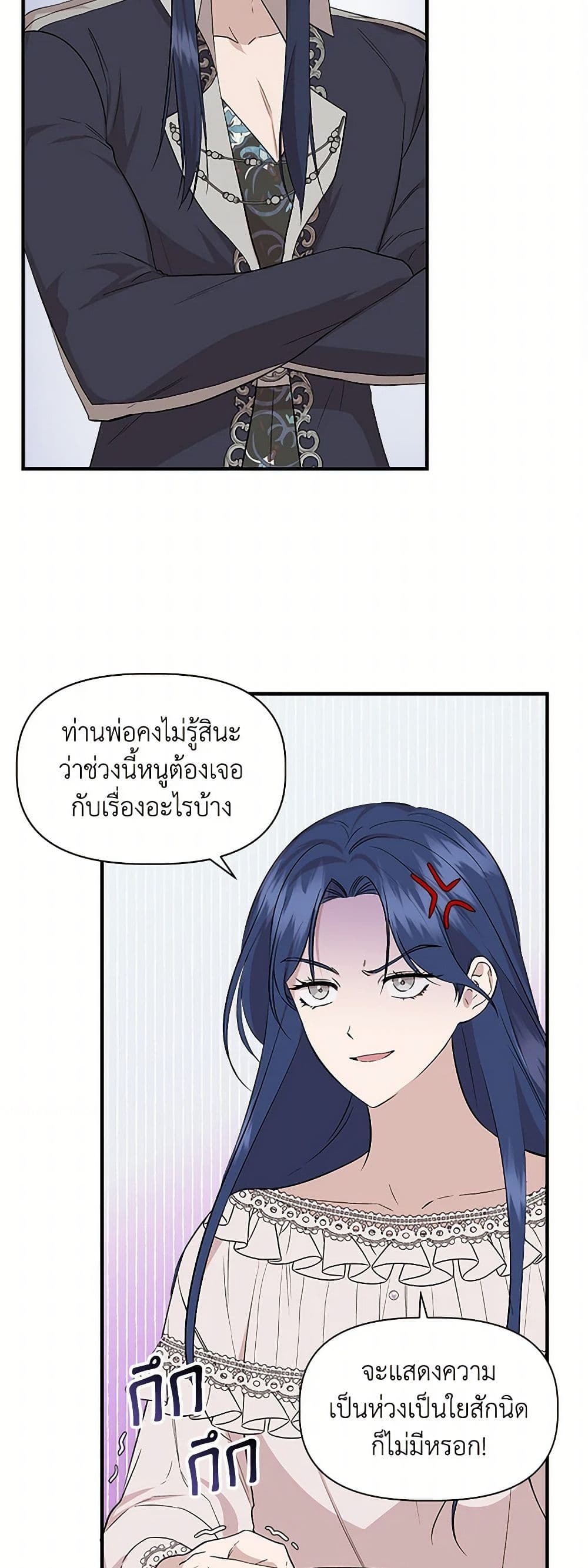 I Wasn't the Cinderella page 3