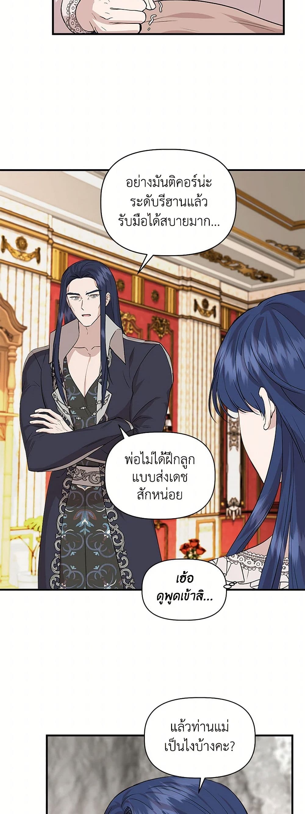 I Wasn't the Cinderella page 4