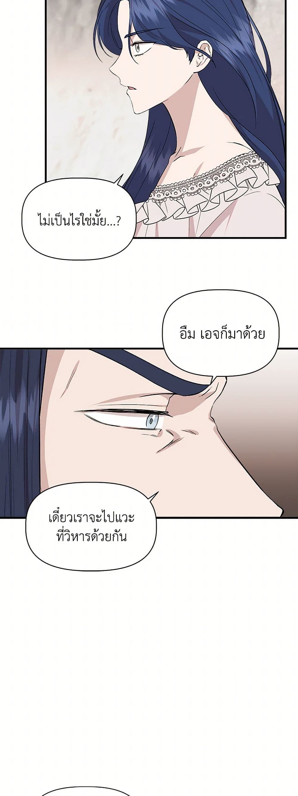 I Wasn't the Cinderella page 5