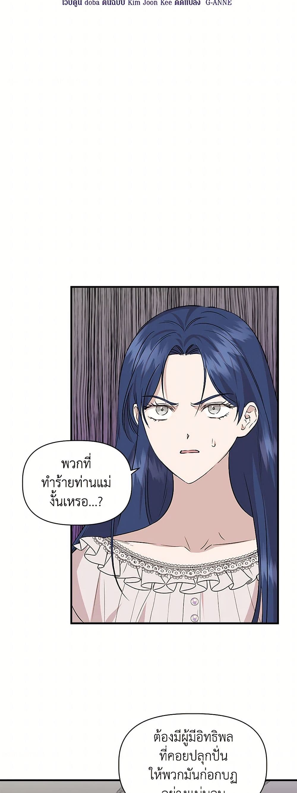 I Wasn't the Cinderella page 7