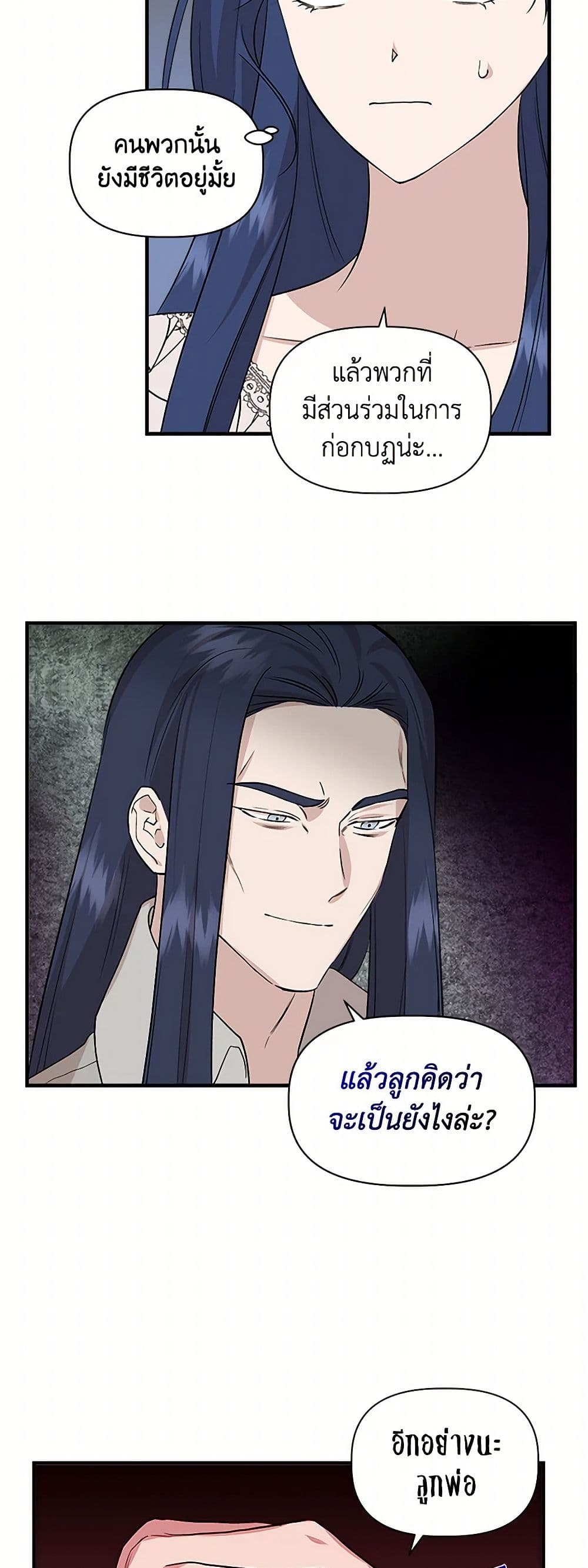 I Wasn't the Cinderella page 10
