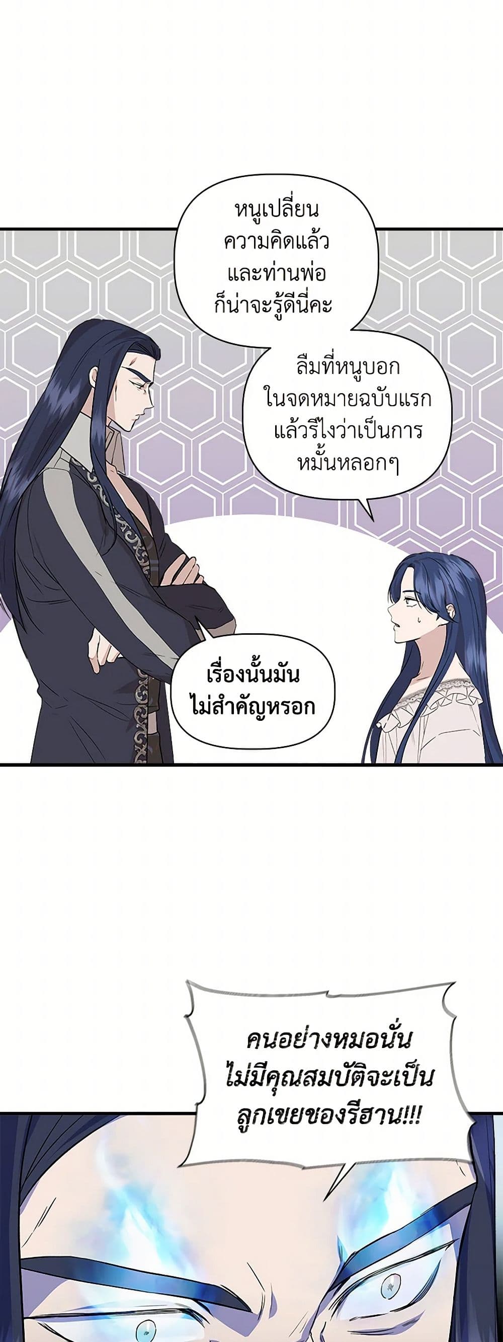 I Wasn't the Cinderella page 13