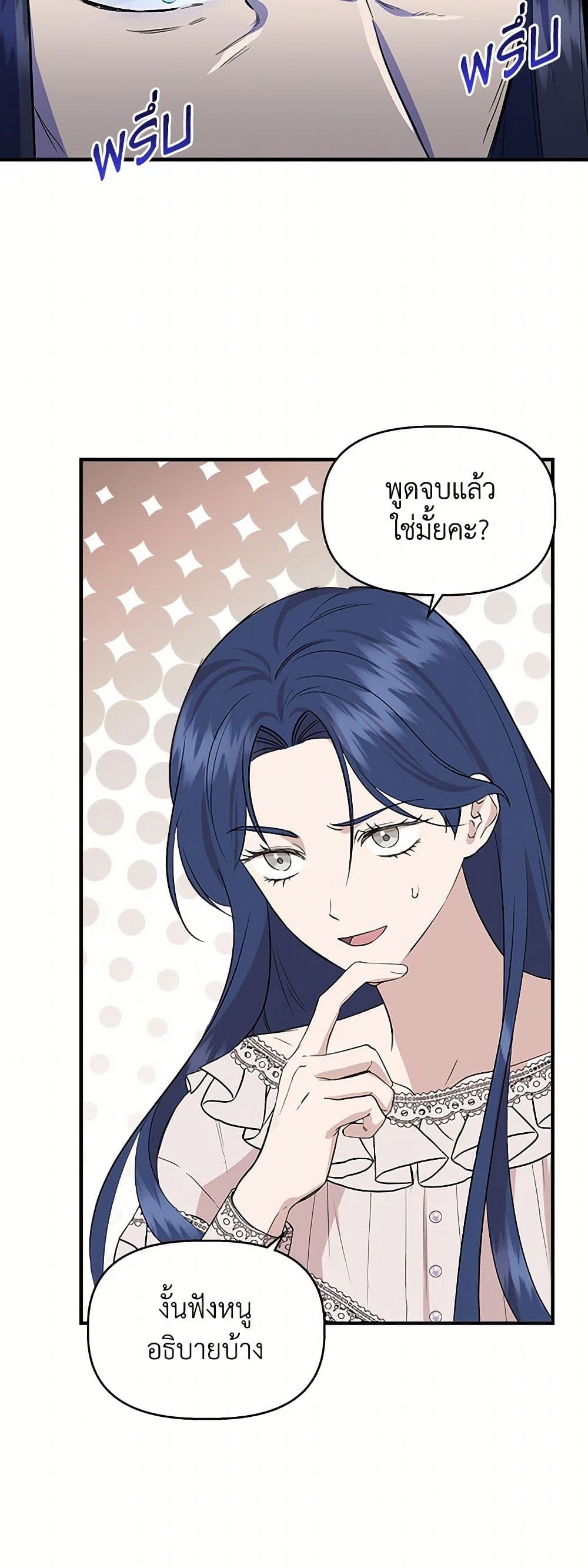 I Wasn't the Cinderella page 14