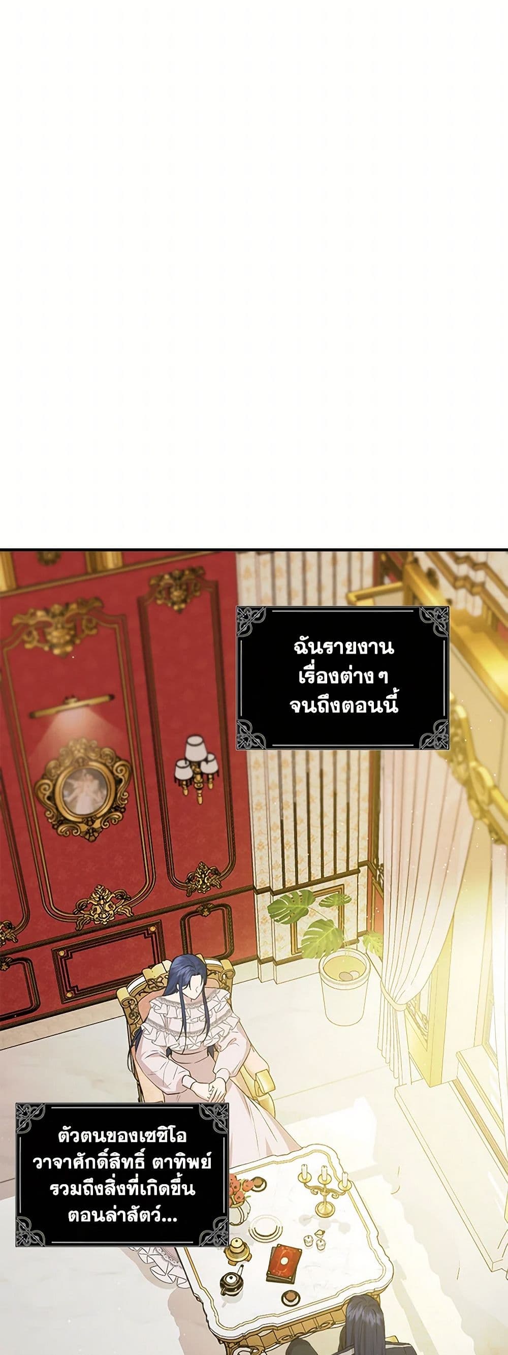 I Wasn't the Cinderella page 15