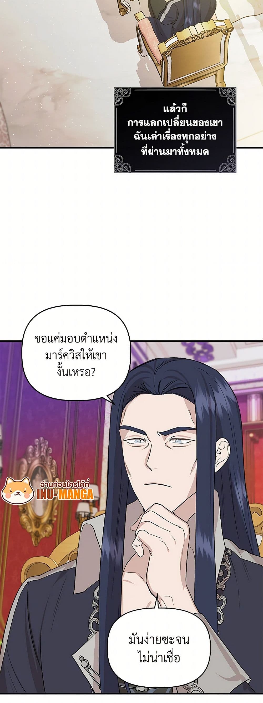 I Wasn't the Cinderella page 16