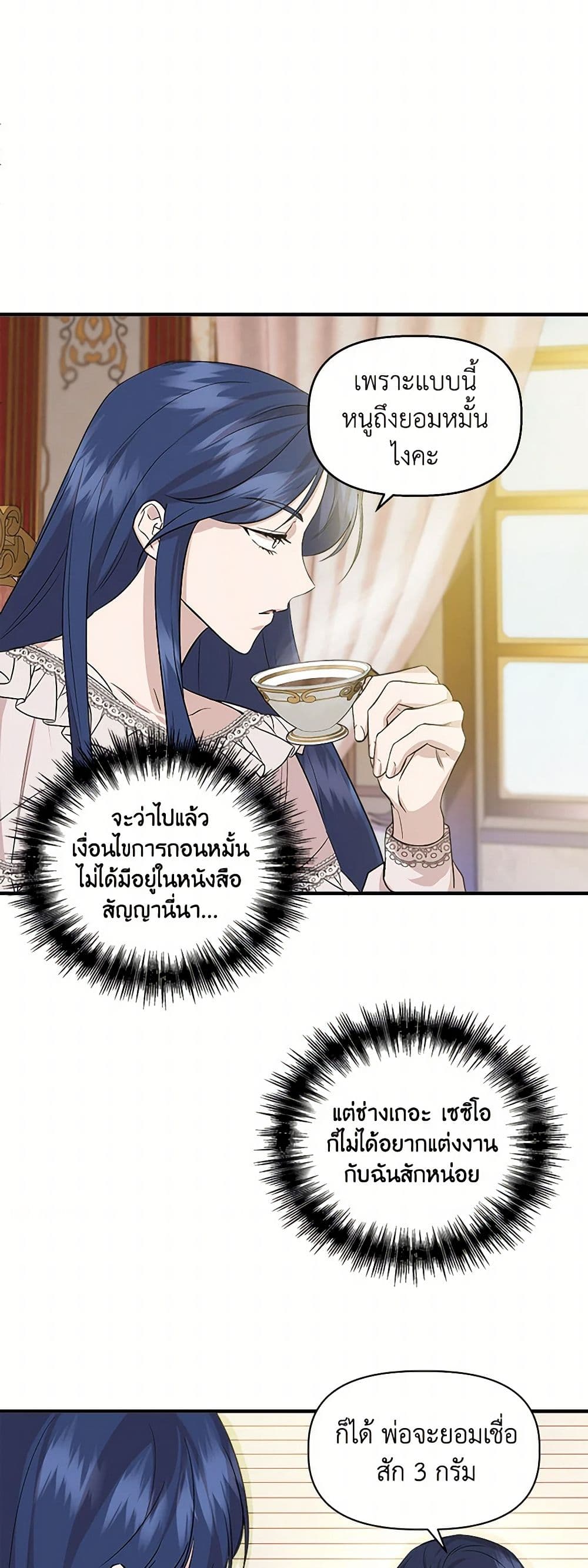 I Wasn't the Cinderella page 17