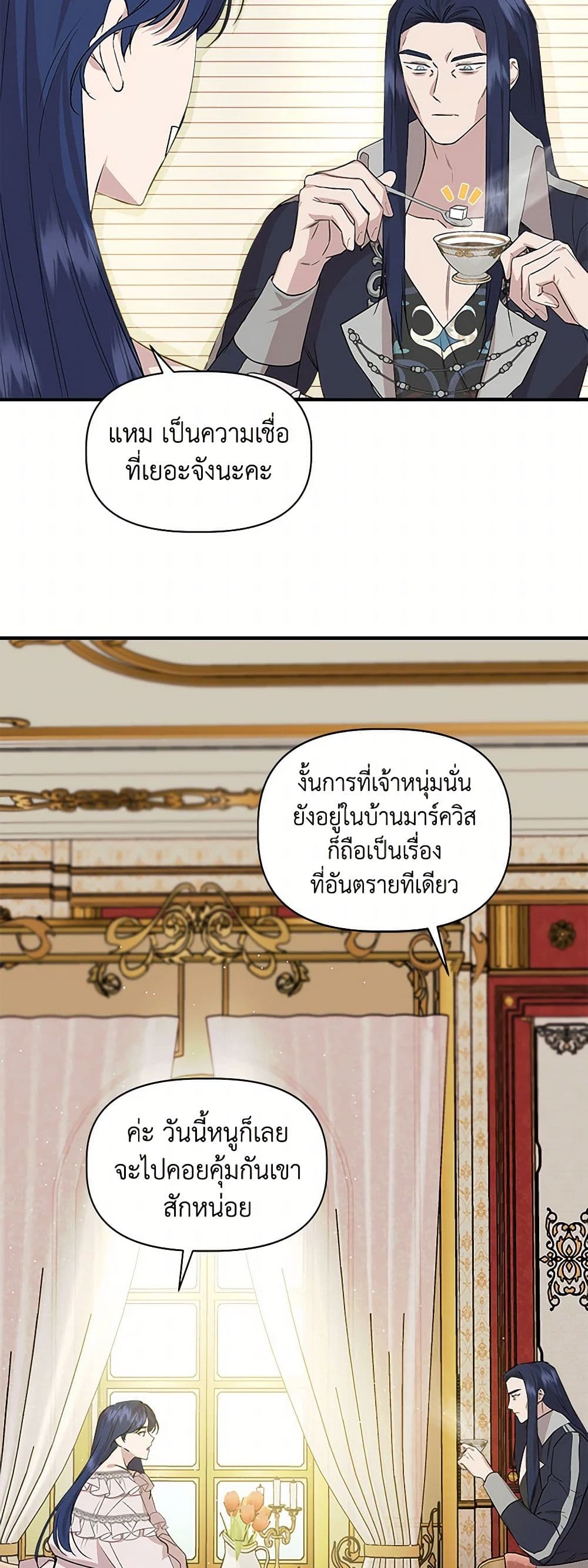 I Wasn't the Cinderella page 18