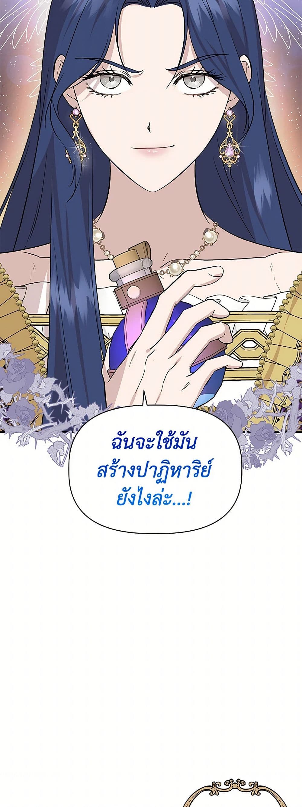 I Wasn't the Cinderella page 25