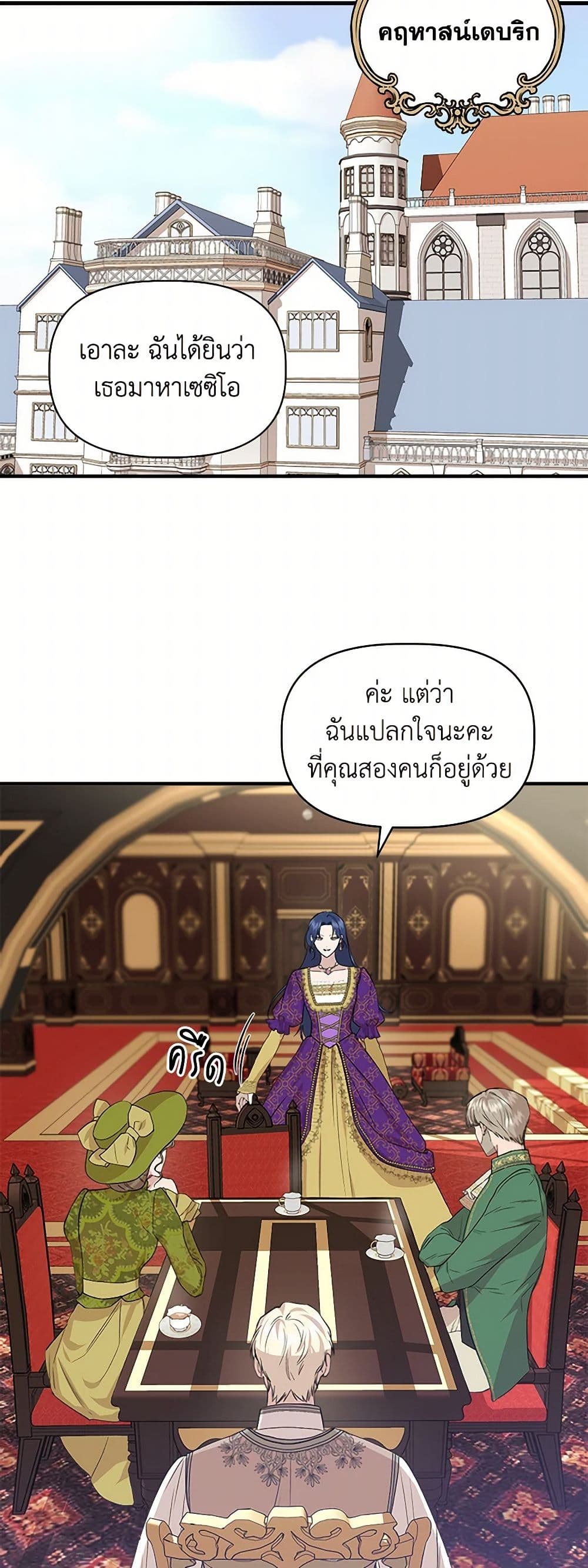 I Wasn't the Cinderella page 26