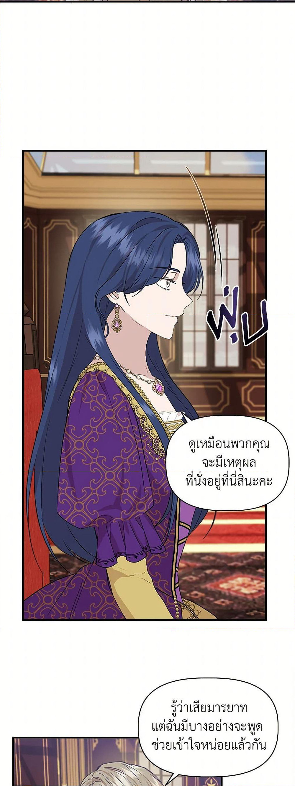 I Wasn't the Cinderella page 27