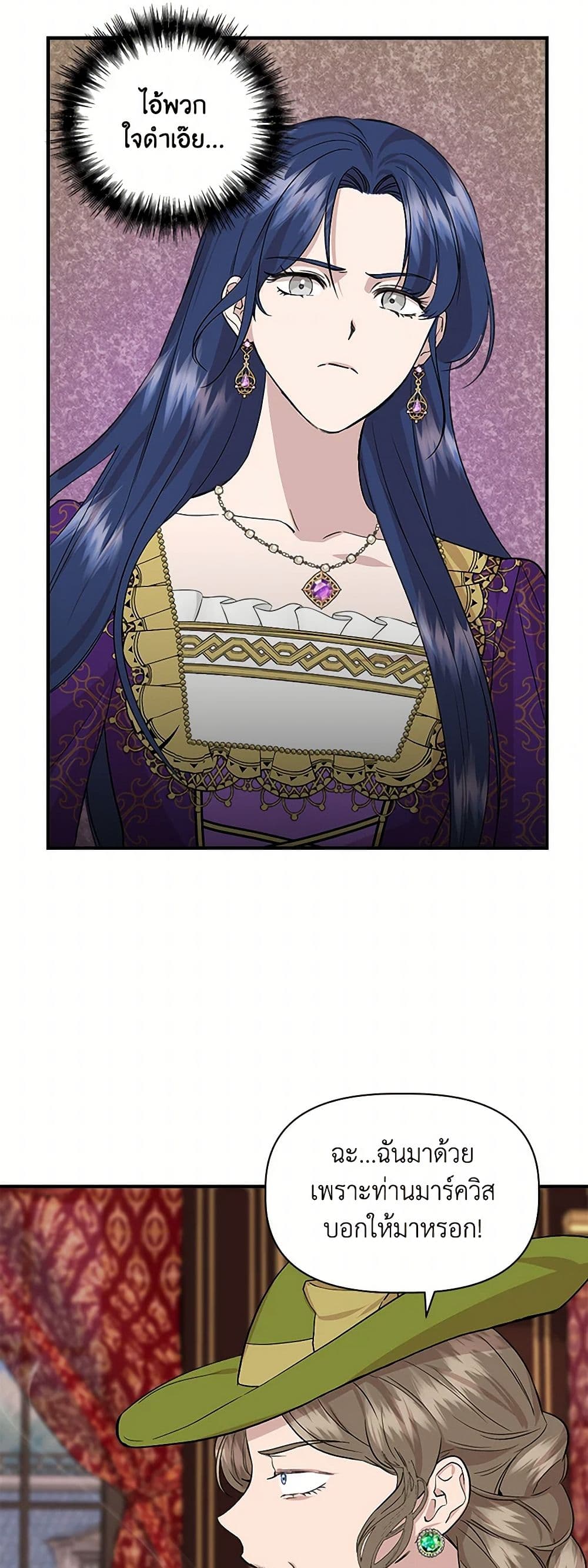 I Wasn't the Cinderella page 30