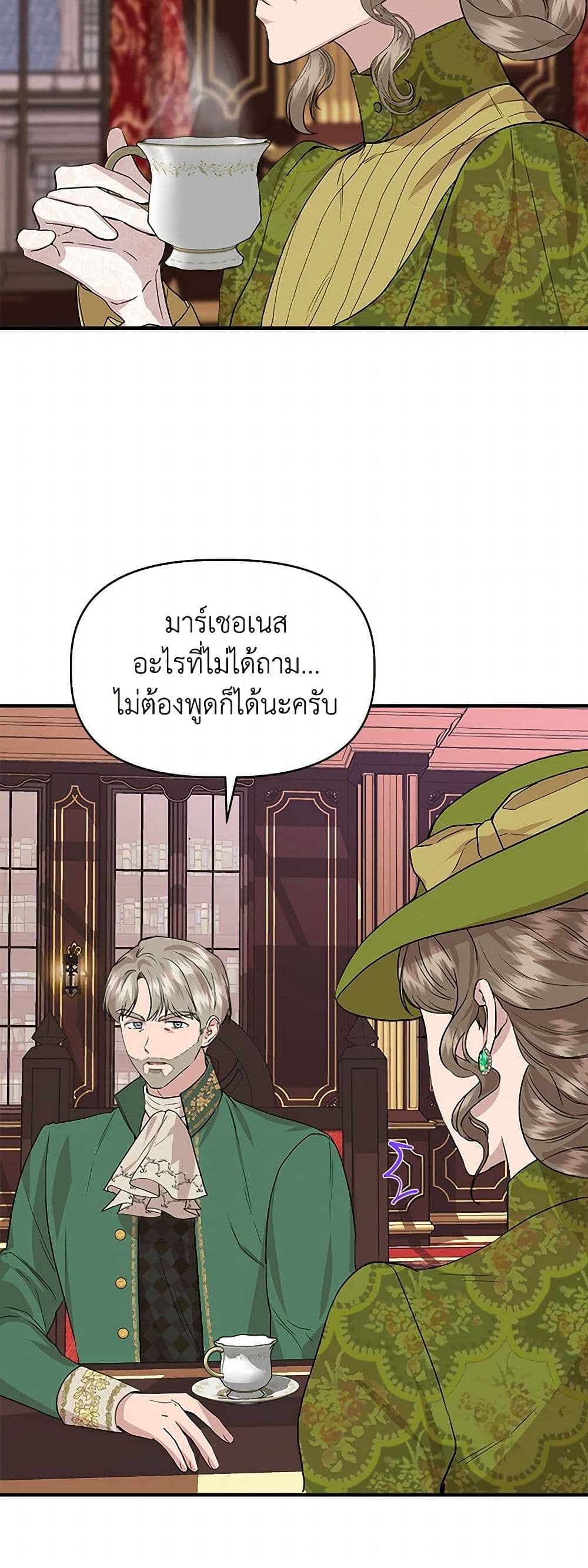 I Wasn't the Cinderella page 31