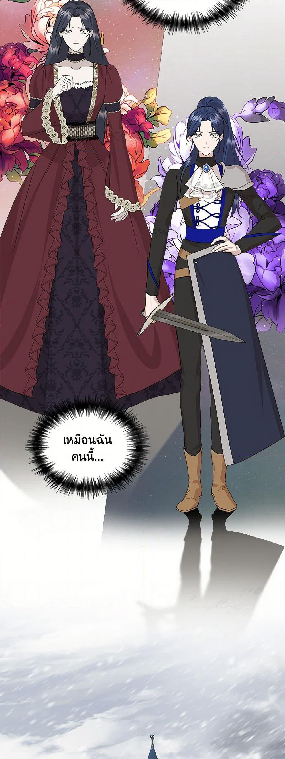 I Wasn't the Cinderella page 33