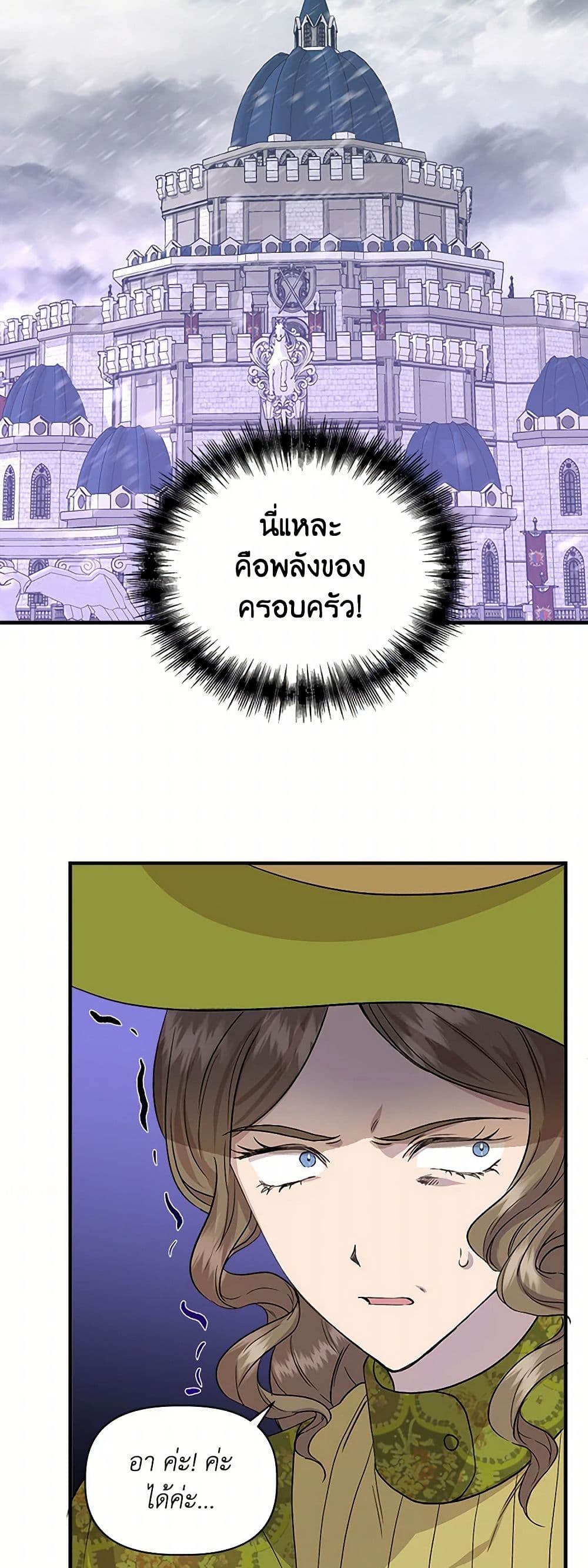 I Wasn't the Cinderella page 34