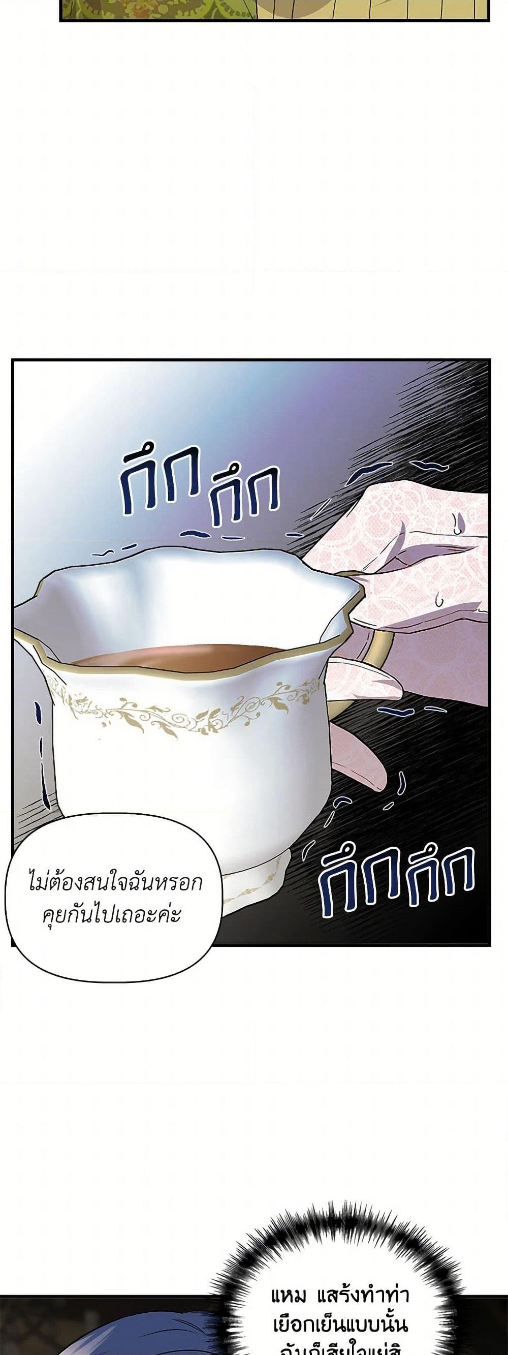 I Wasn't the Cinderella page 35