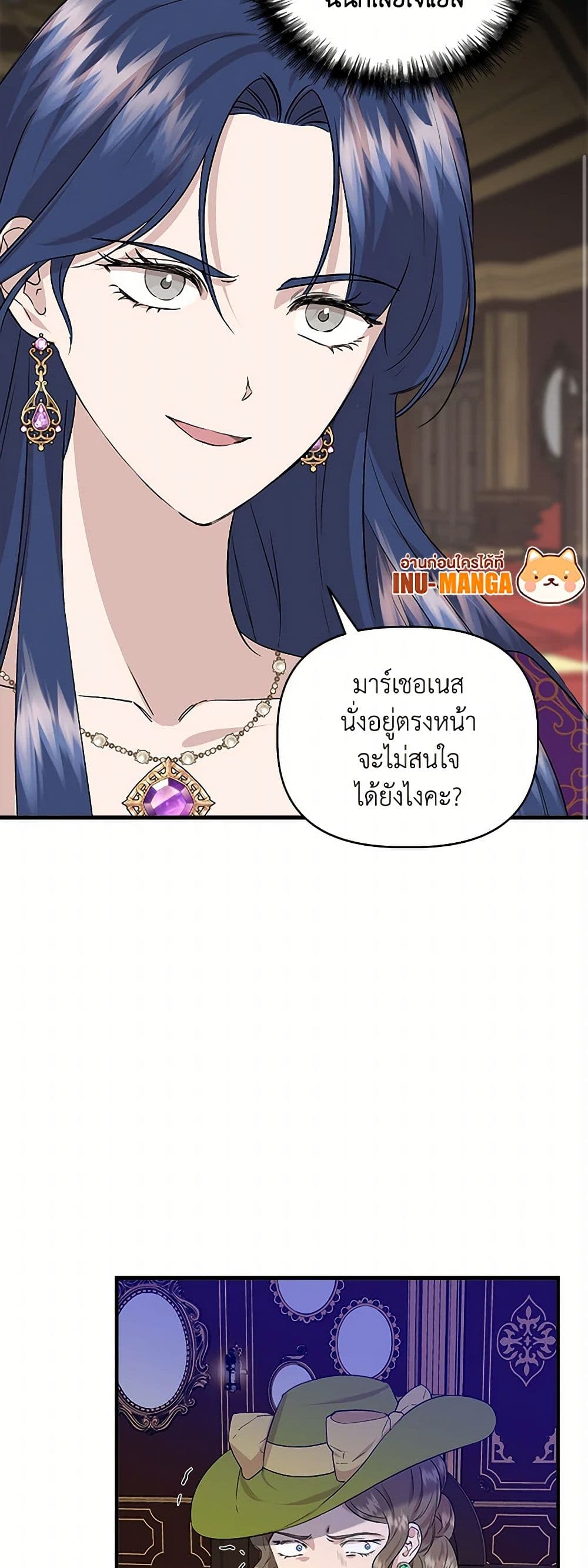 I Wasn't the Cinderella page 36
