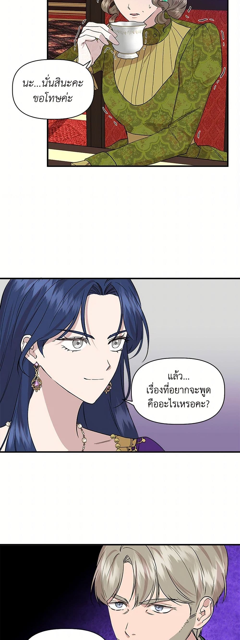 I Wasn't the Cinderella page 37