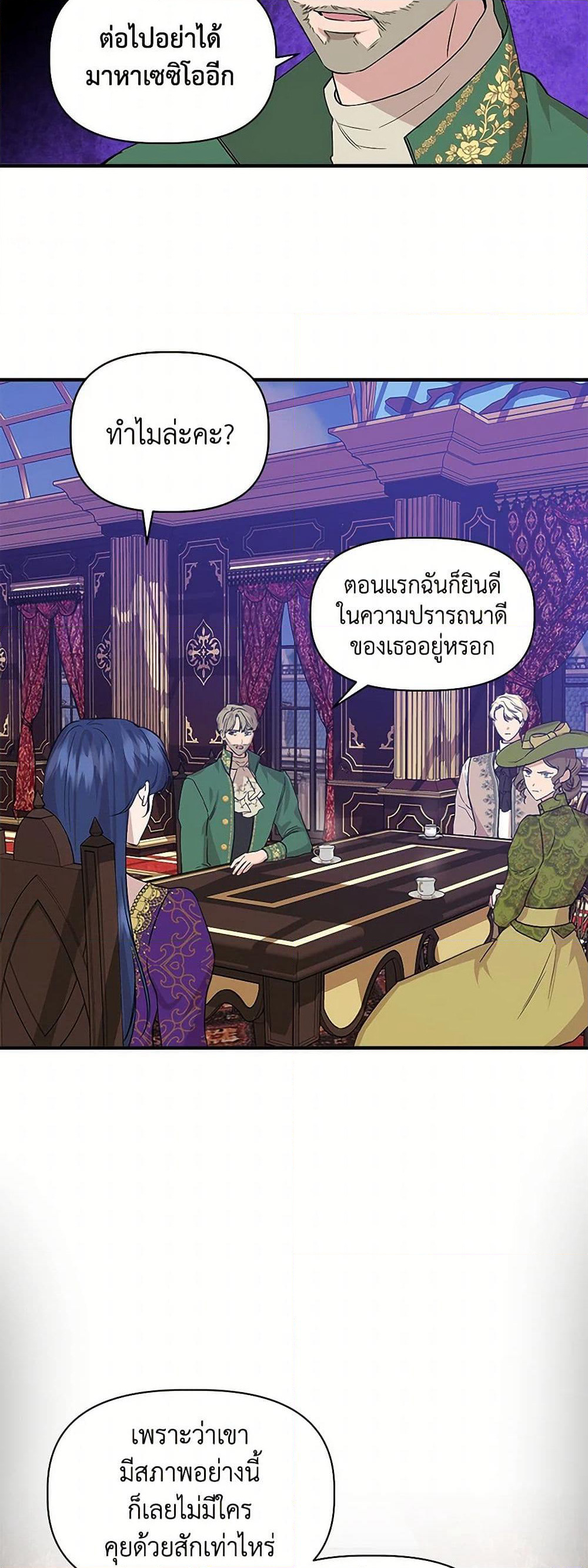 I Wasn't the Cinderella page 38