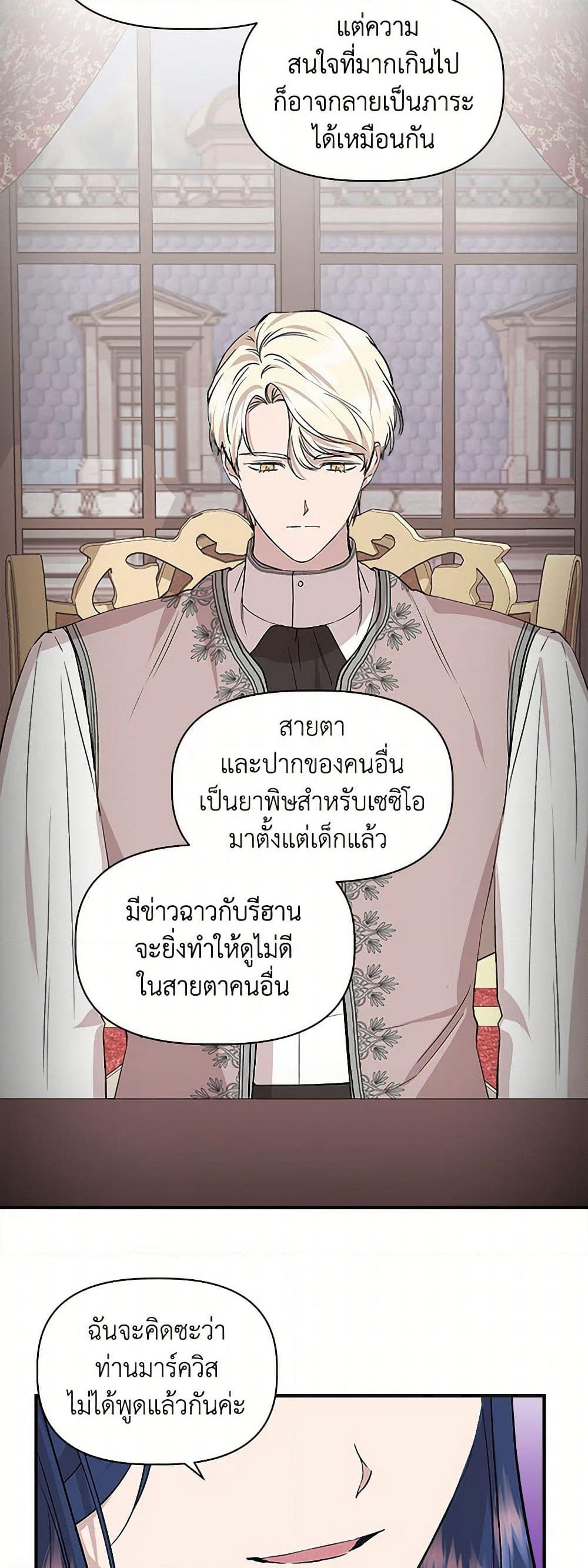 I Wasn't the Cinderella page 39