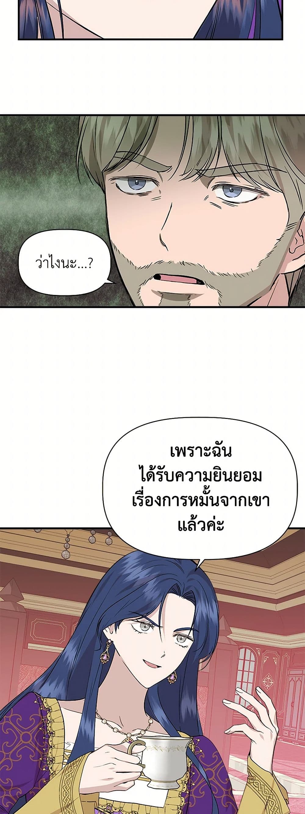 I Wasn't the Cinderella page 40